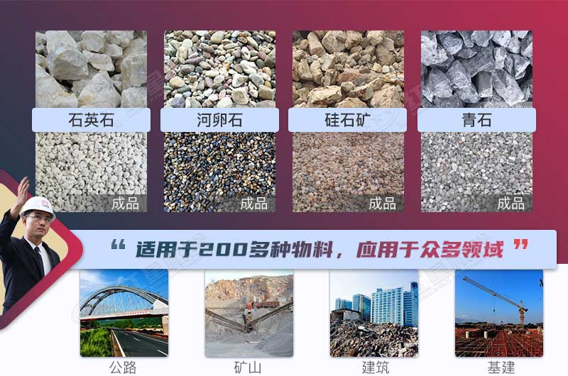 多种物料可以进行制砂生产